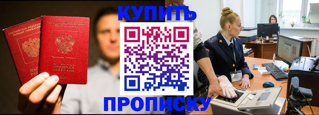 регистрация в Краснослободске