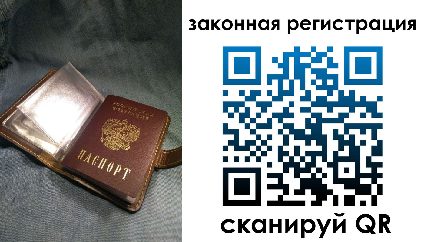 купить прописку в Краснослободске