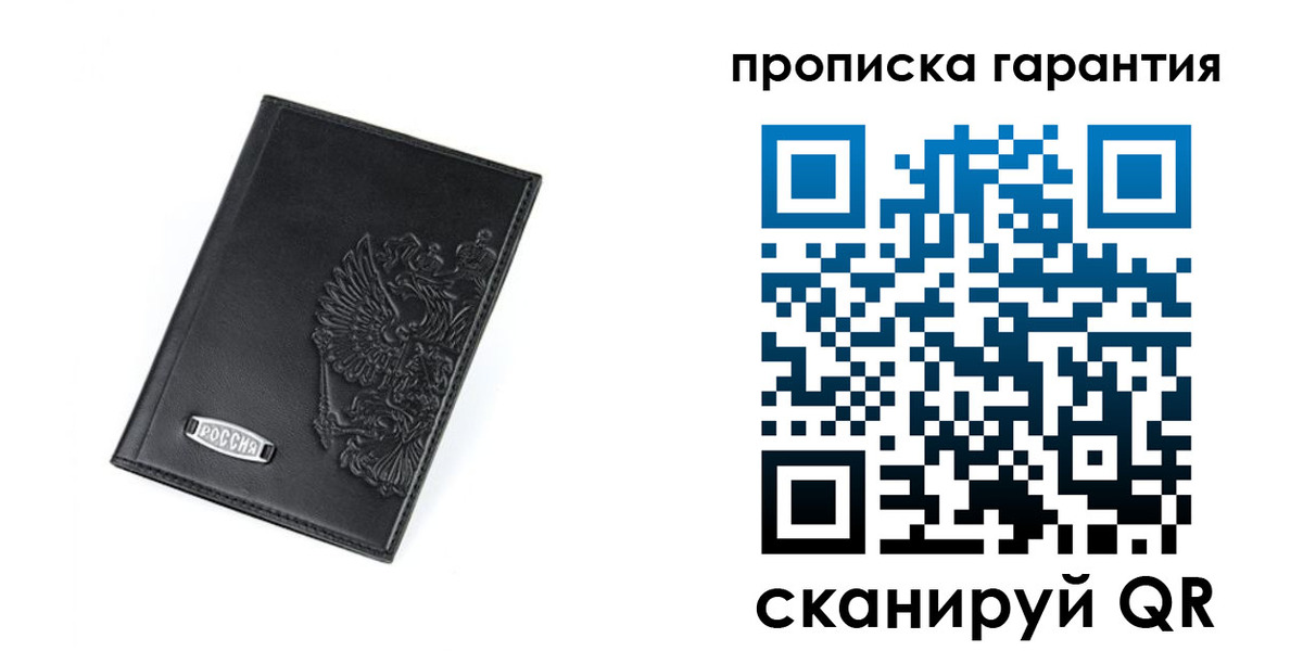 временная регистрация поиск в Краснослободске