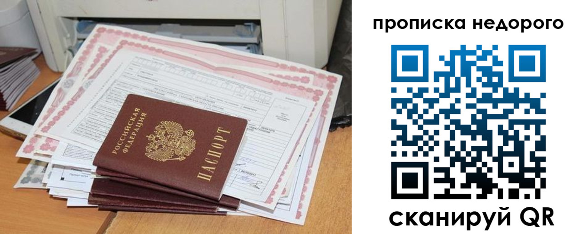 временная регистрация купить в Краснослободске