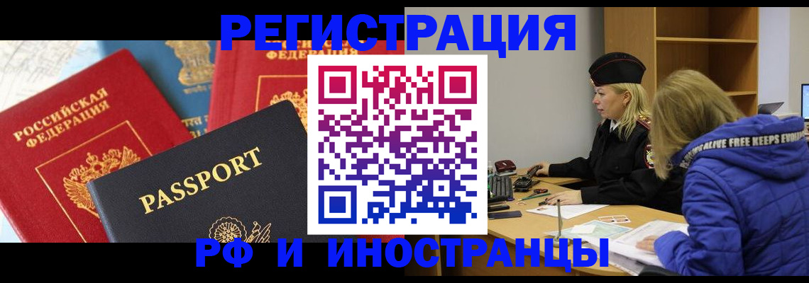 регистрация в Краснослободске