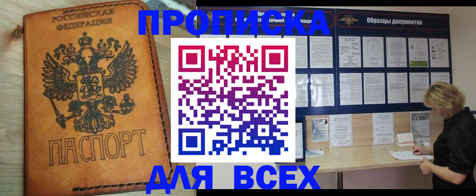 временная регистрация собственник в Краснослободске