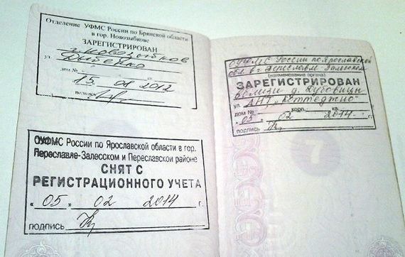 прописка в Краснослободске